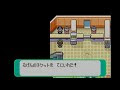 √ ポケモン エメラルド バトルタワー バグ 321051-ポケモン エメラルド バトルタワー バグ