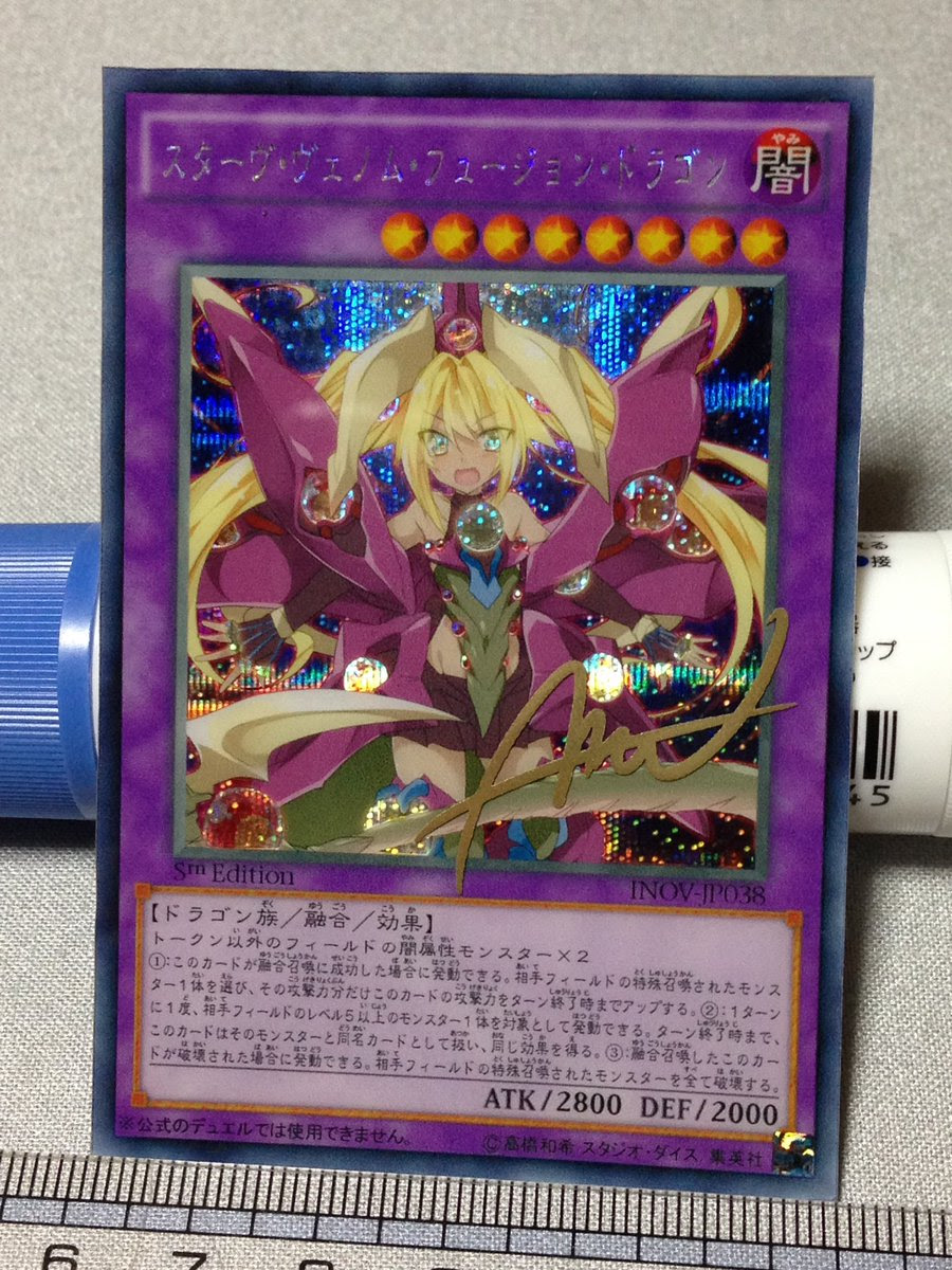 ｓｒｎのオリカ美術館 オリカno 23 スターヴ ヴェノム フュージョン
