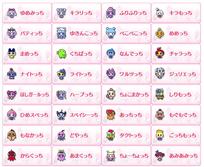 キャラクター別の育て方を掲載 たまごっちピース公式攻略本 きらきら育成ブック たまジュエル