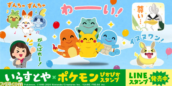 ポケモンの新lineスタンプが登場 フリー素材サイト いらすとや のみふねたかし氏描き下ろし ファミ通 Comほかいらすとやまとめ イラストや 赤ちゃんについても 掘り下げマン