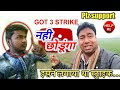 3 strike my smart support_dipak lal pyare_latest news_HE GAVE STRIKES da...