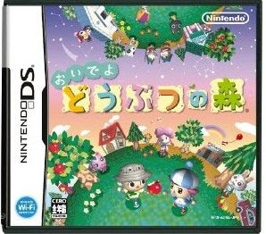 女の子にも人気のdsソフト おいでよどうぶつの森 こどもにおすすめのdsソフトはこれ