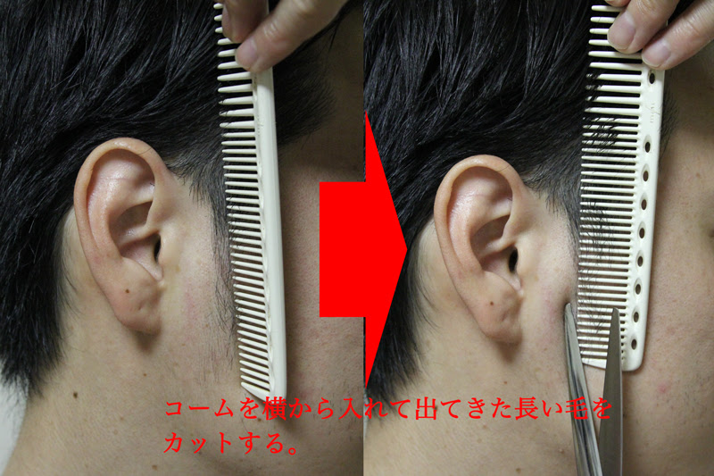 男のもみあげの整え方を紹介 メンズセルフカット Com