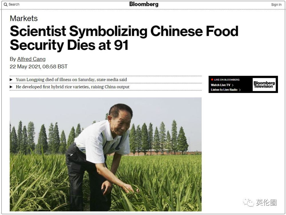 外媒盛赞袁隆平卓越贡献 他帮助养活了全世界人民