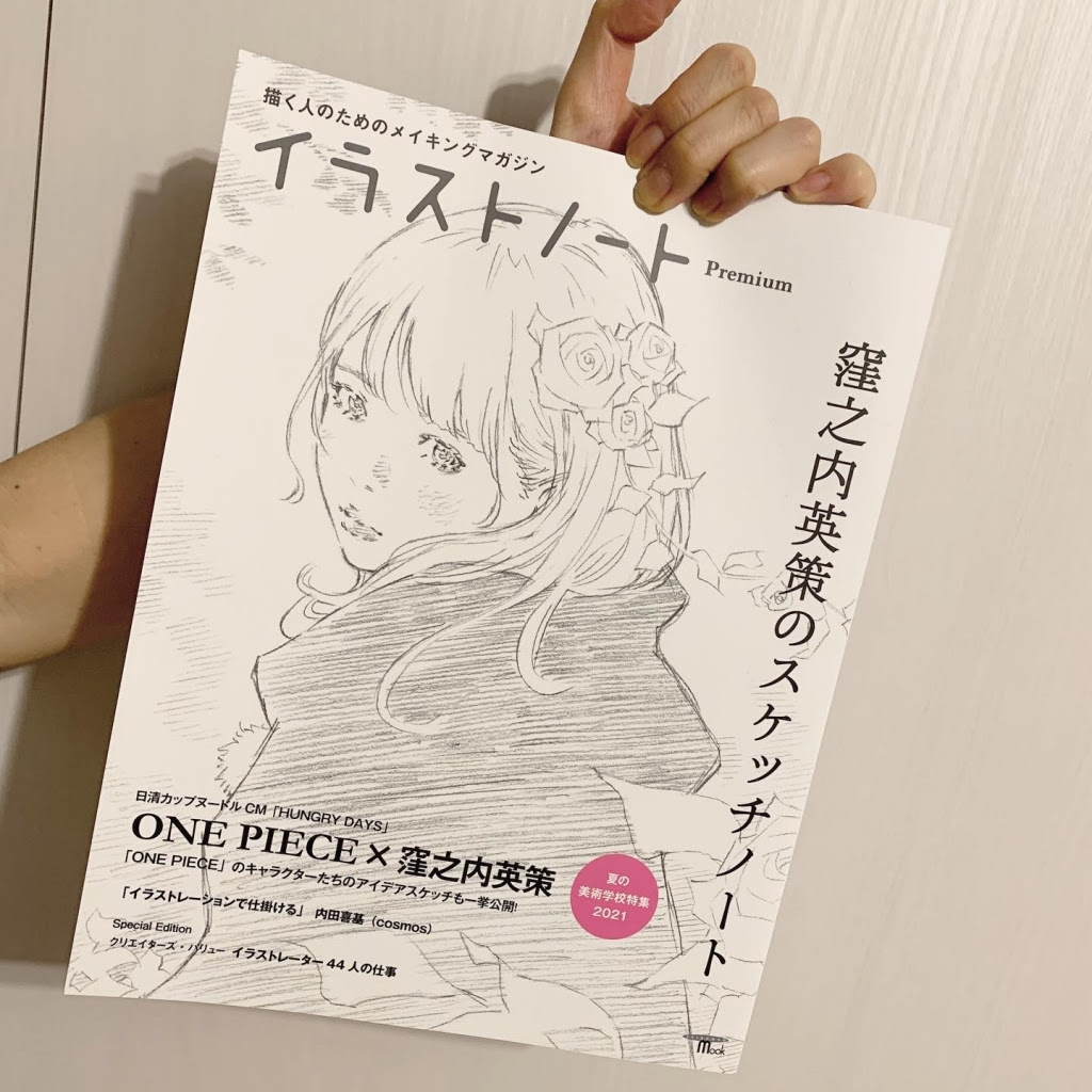イラストノートpremium 掲載のお知らせ Kanagawa Kamome カモメのブログ