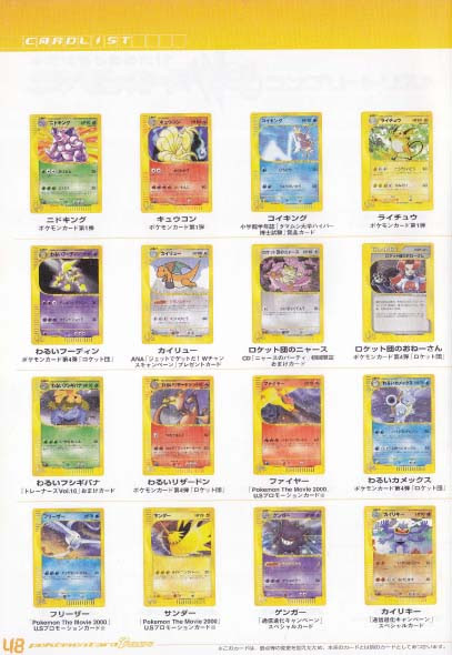 ポケモンカードweb対応版 旧裏面殿堂ランク一覧 新裏エラッタまとめ レインボージムweb