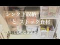 最高のコレクション ストック食材 収納 313701