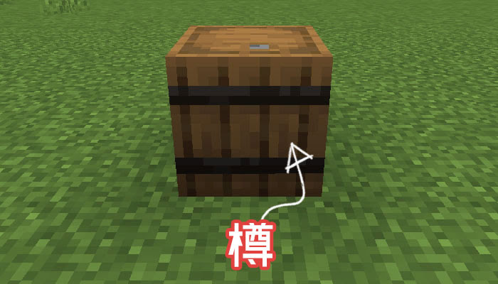 マイクラ アイテムを収納できる 新しいチェスト 樽 の作り方 マイクラモール