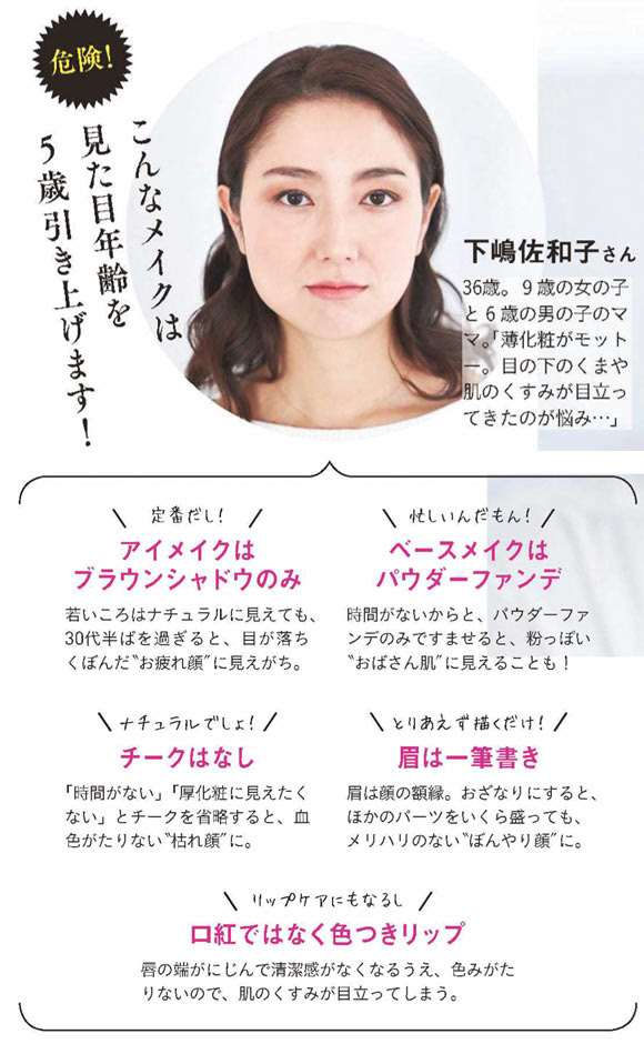 大人メイク 30代 40代 ナチュラルメイク 基本まで レディースme