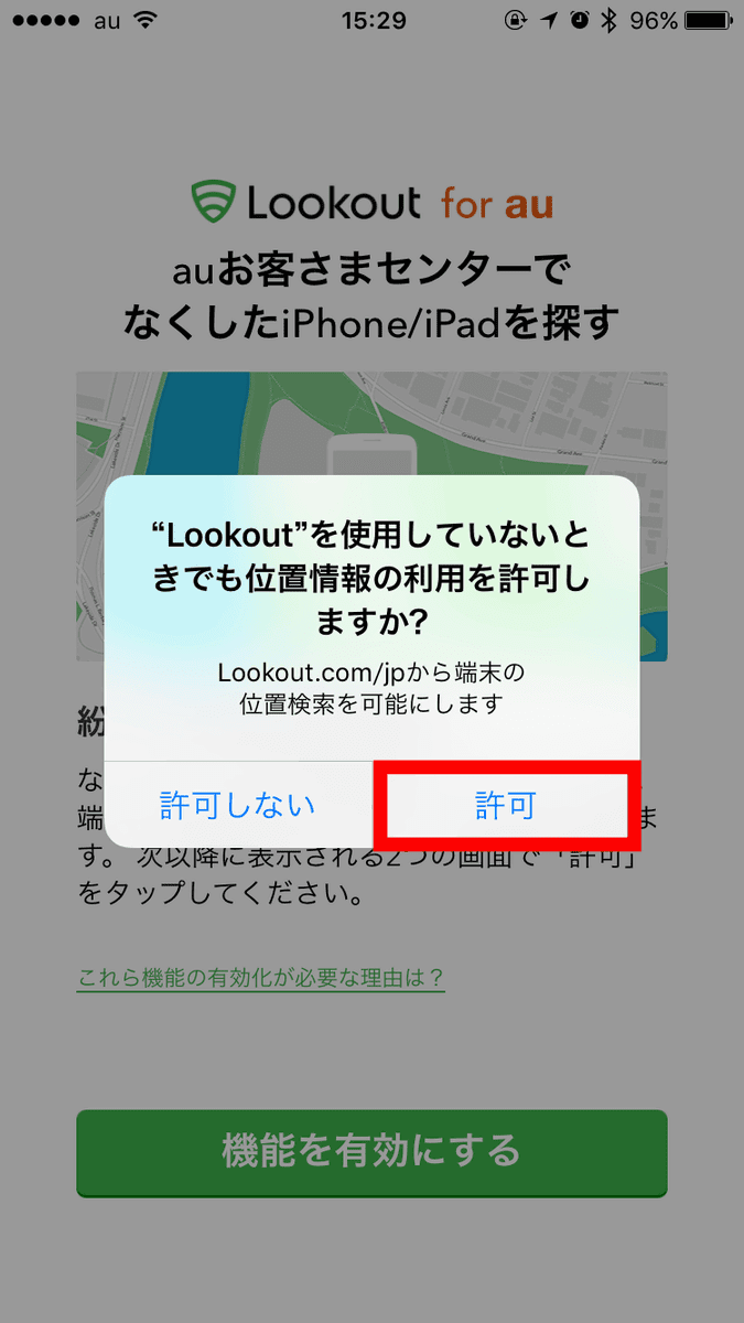Application Lookout That Forgot Dropped And Lost Of Iphone Disappeared Gigazine
