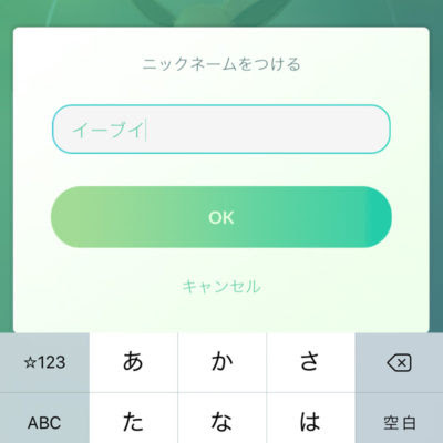 ポケモンgo イーブイ進化で新種2種 エーフィはサクラ ブラッキーはタマオ