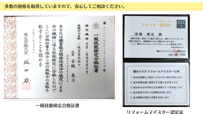 会社案内 東大阪の外壁塗装はぬり太郎