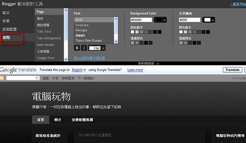 bloggerdraft-10 (by 異塵行者)