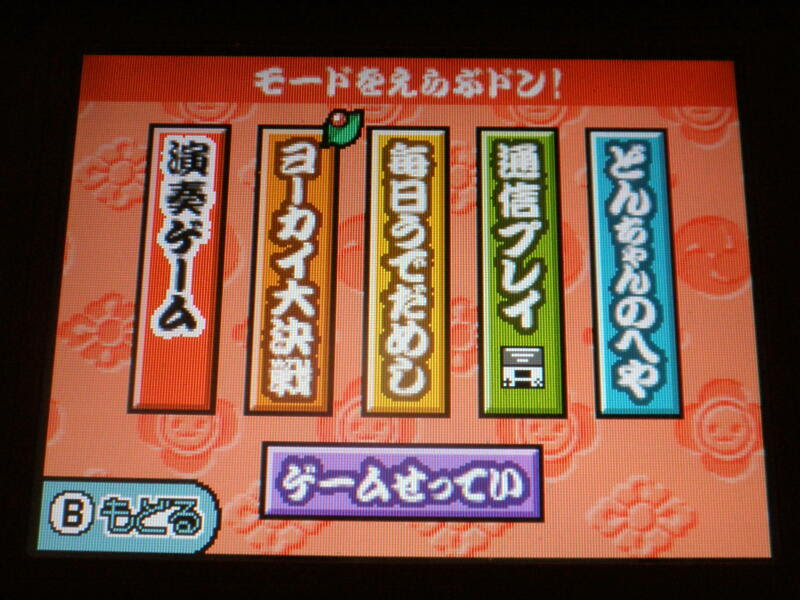 Ds 太鼓の達人ds ドロロン ヨーカイ大決戦 金90 銀0 八段 ヨーカイ大決戦クリア Fjiブログ