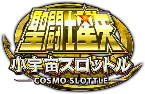 Nbgi手游 圣斗士星矢cosmo Slottle Card Game 圣斗士游戏 Seiya Games 及新企划 New Project All4seiya圣斗士星矢 永远的热血传说 Powered By Discuz