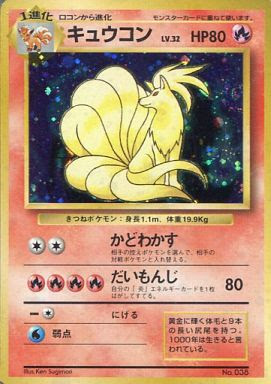 ポケモンカード プレミアムランキング５０ 意外なカードが熱い レトロゲームとマンガとももクロと