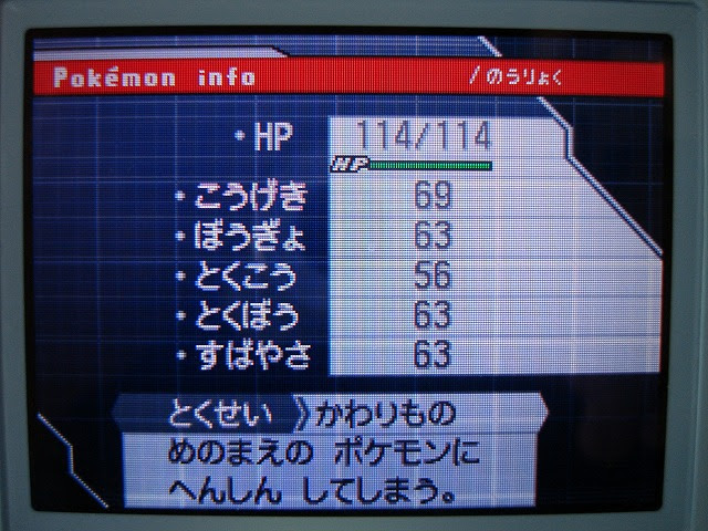 ｂｗ２ ６ｖメタモンの乱数調整 固定シンボル エルスの日記