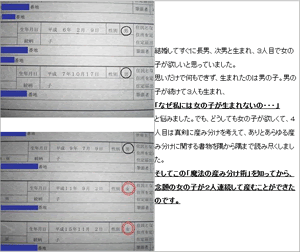 排卵日と産み分けの方法 魔法の女の子産み分け法 大石幸子 成功事例