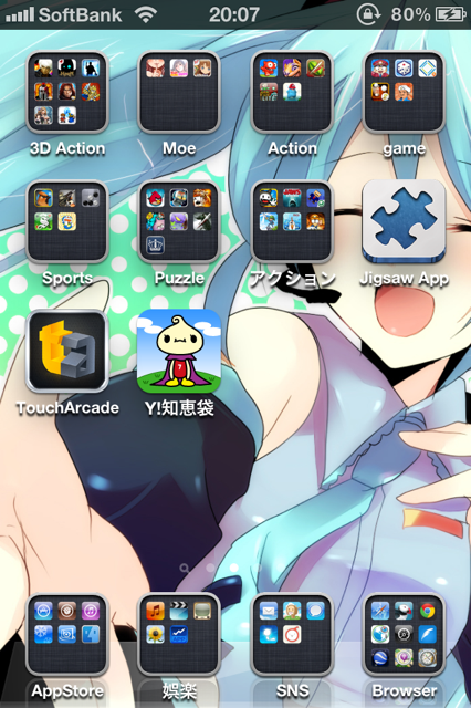 脱獄アプリ Ws Wallpaperでページ毎にスクロールする壁紙にしよう Iphoneの脱獄アプリを紹介しまくってやる