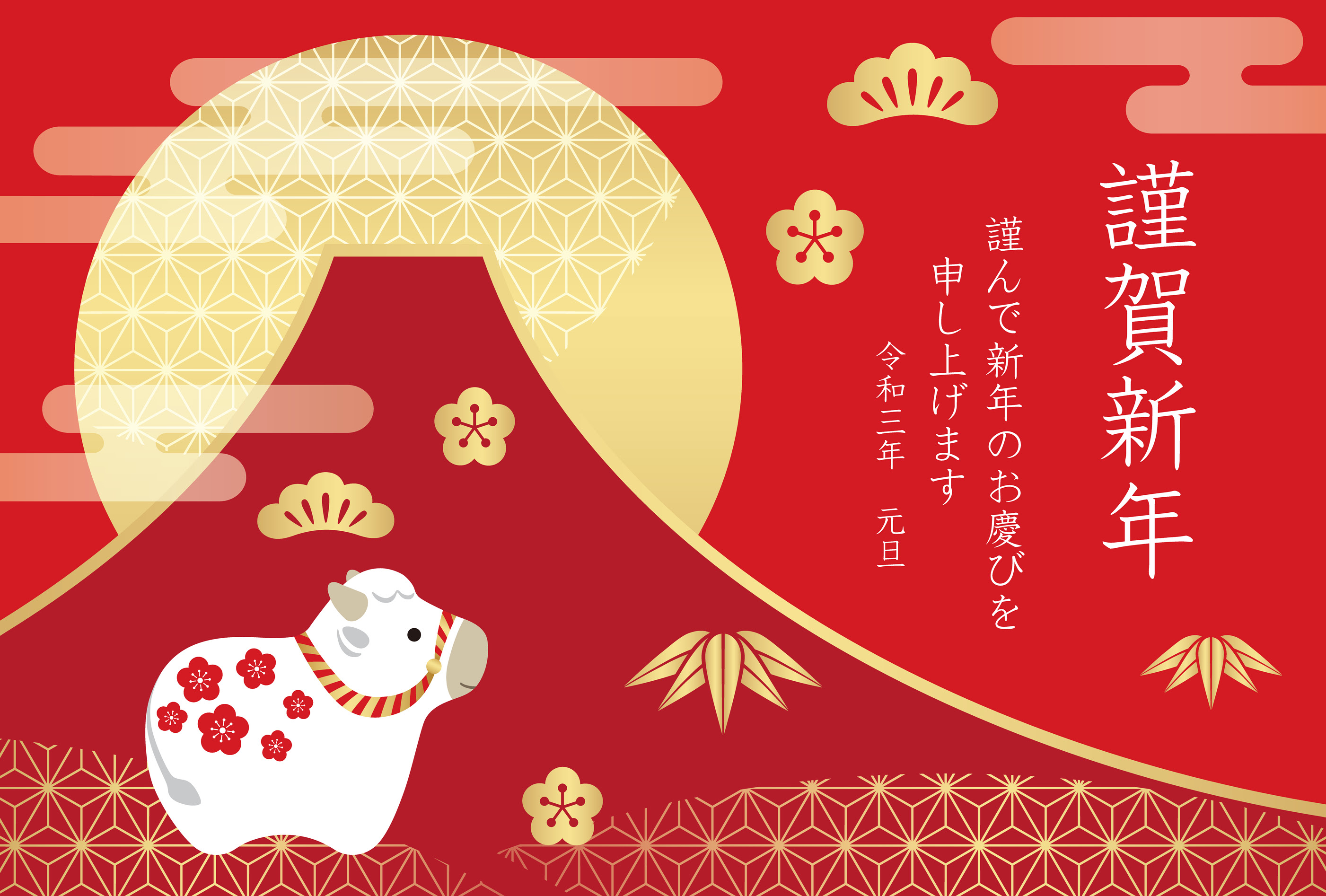 新年のごあいさつ 株式会社キタイ