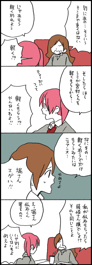浅尾さんと倉田くん 未読者向きレビュー コミック野郎 漫画レビュー 感想