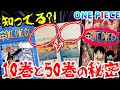 【ベストコレクション】 ワンピース 10巻セット 243444