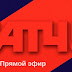 Матч Тв Смотреть Онлайн - Match Tv Smotret Onlajn Pryamoj Efir / Можно смотреть онлайн на сайте без регистрации.