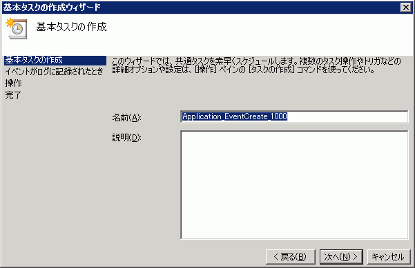 Windows Server 08 イベント ビューアとタスクマネージャ 2
