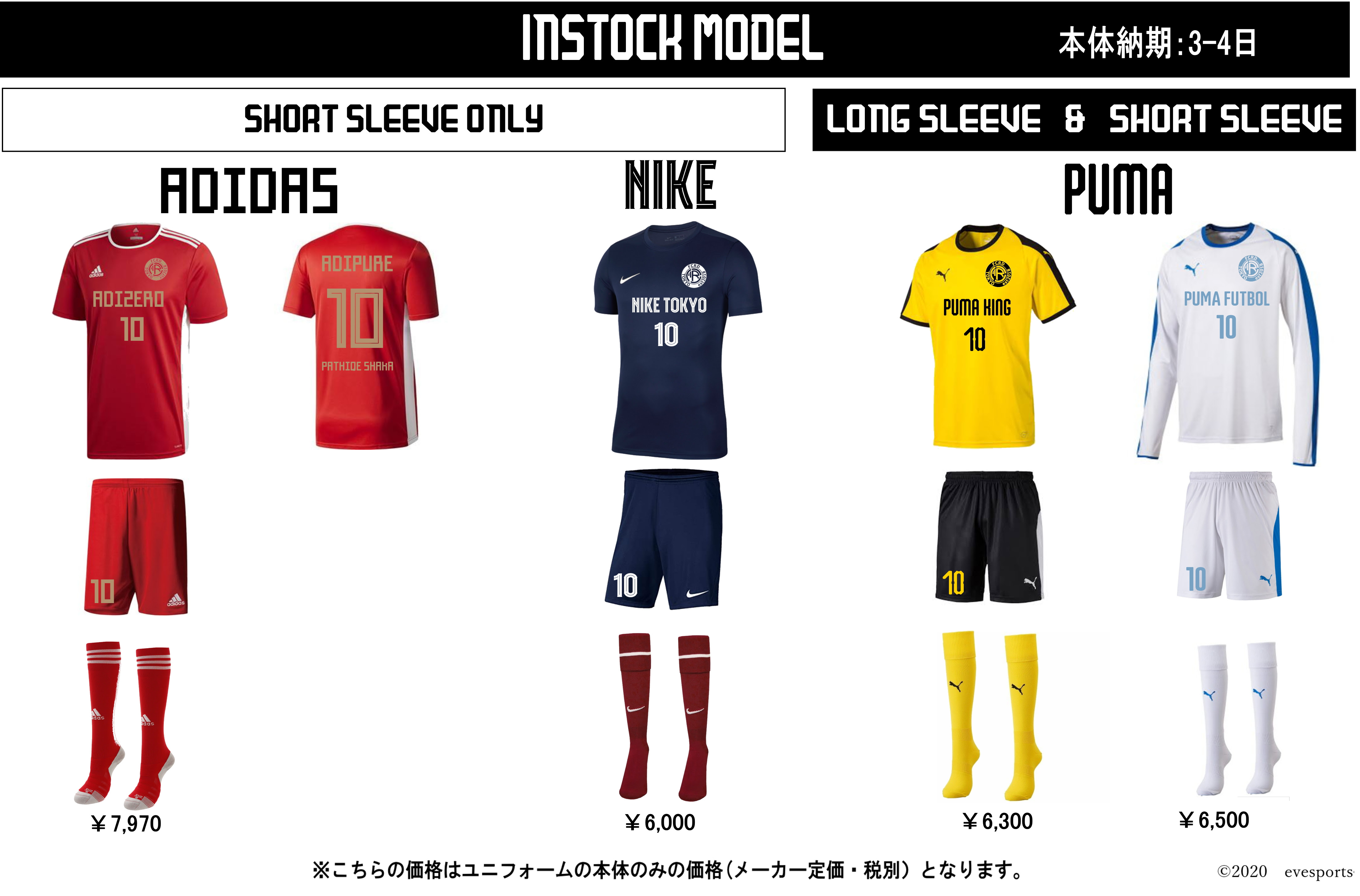 ユニフォーム特集 サッカーユニフォームオーダー作成 かっこいいユニフォームどうやって作る Beyond ビヨンド 大学サッカー 同好会情報を発信する全国唯一の情報サイト