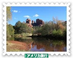 にほんブログ村 旅行ブログ アメリカ旅行へ