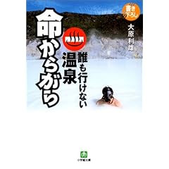 ブレイク必至 Onsen Taroのドンパン節のアレンジ曲 Trujas