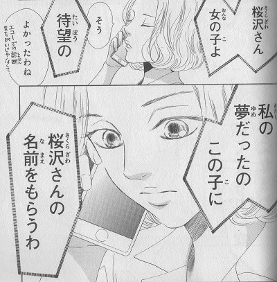 ちはやふる 30 桜沢先生の目にも涙 とあるオタクの秘密基地 セーフハウス