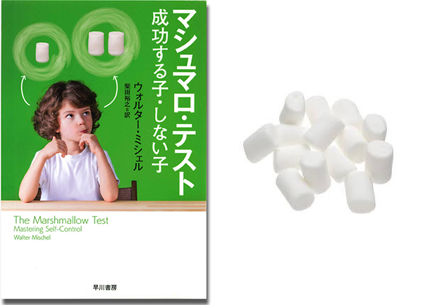 小学1年生 2年生で未来は決まる ｍｉｃ