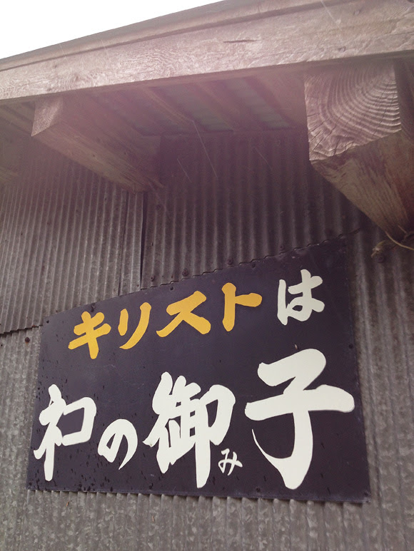 ネコの御子 ネコへの態度を悔い改め ネコと和解せよ 単車放浪記