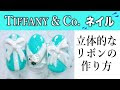 ティファニー ネイル 208920-ティファニー ネイル