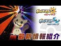 [10000印刷√] ウルトラサン���ーン ミミッキュ 育成論 138718-ウルトラサンムーン ��ミッキュ 育成論
