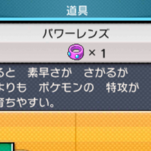 ウツロイド の基本データと調整例 育成論 4月12日襷型 珠型 達人の帯型更新 Amalgame アマルガム