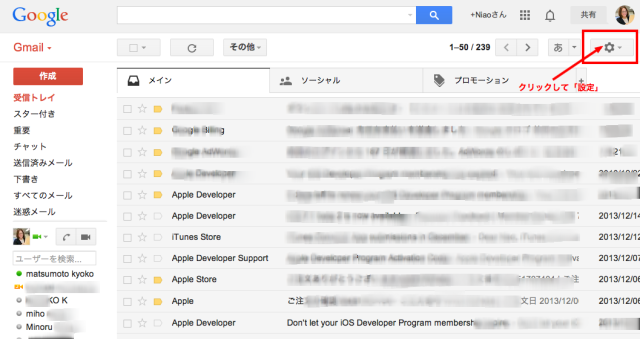これですっきり メールを受信拒否する方法まとめ Gmail Icloud Yahoo 各種プロバイダ クリエイター丙