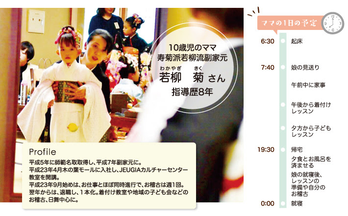 子どもたちに細く長く日本舞踊と関わってほしい 子づれ De Cha Cha Cha