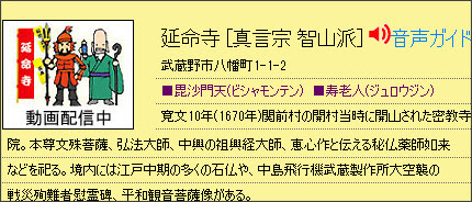 http://www.musashino-cci.biz/shichifukujin/ps/