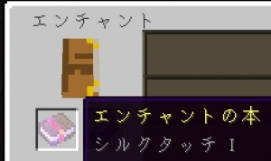 エンチャントリセットを一番効率良く利用する方法 シルクタッチや幸運がすぐ出る
