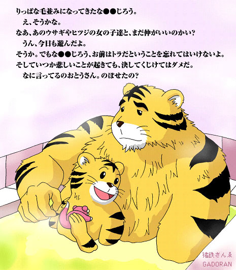 しまじろうのパパのホモ人気wwwwwwww ガチホモまとめまとめ 作成中