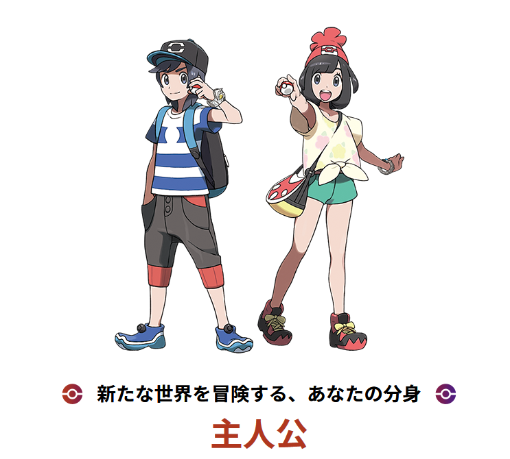 ポケモンで主人公の名前を レッド モンハンのプレイヤーの名前を Hunter みたいなデフォルトネームにしちゃう人 まとめポケモンがとびだしてきた