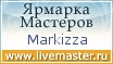 Ярмарка Мастеров - ручная работа, handmade
