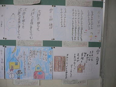 国語の学習 詩を楽しもう ３ ４年生 鵜沼第一小学校 最新ニュース