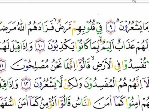 cara membaca al quran