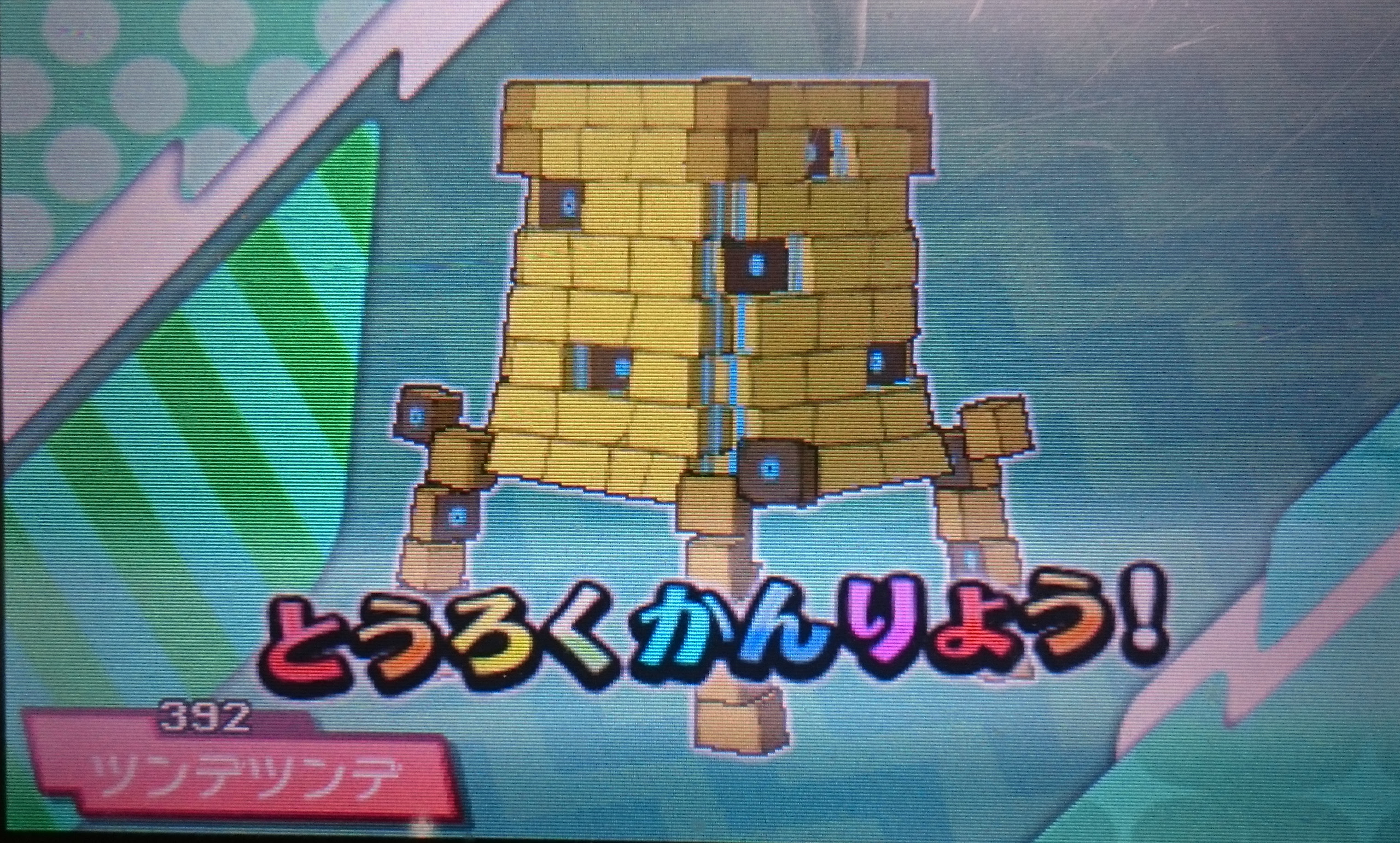 Usum Ub乱数 色違い 続 大人でもポケモン好き