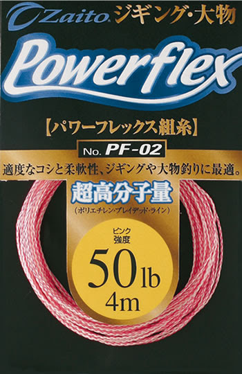 ｐｆ ０２ パワーフレックス 株式会社オーナーばり 海釣り仕掛け 投げ釣り仕掛け 釣り針 淡水仕掛けなど 釣具全般商品を製造 販売