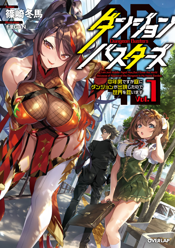 オーバーラップ広報室 6月刊 6月25日発売 表紙と一緒に新刊情報をお届け 7月刊の先取り情報も