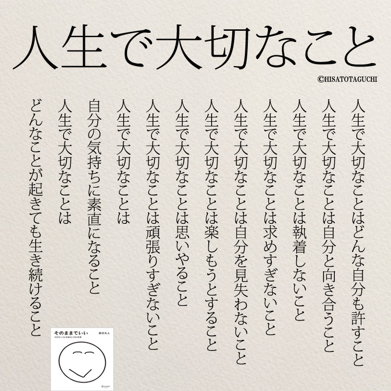 無料印刷可能人生名言画像